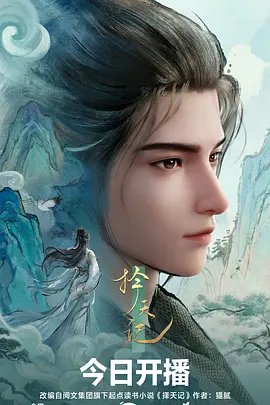 星轨拾荒者 科幻机战动漫全集